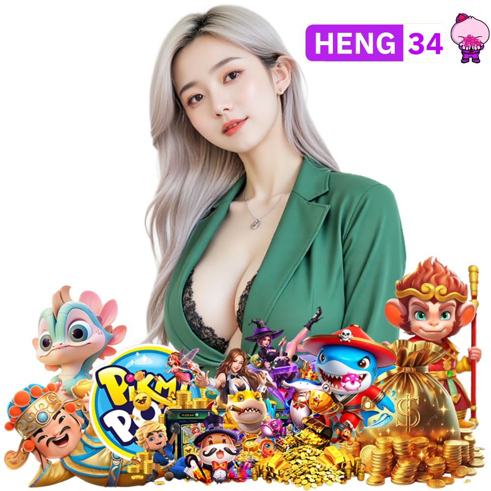 HENG34 สล็อตเว็บใหญ่
